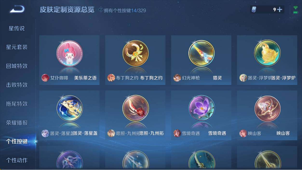 WZ033204484王者荣耀账号详情图13 WZ033204484王者荣耀账号详情图13