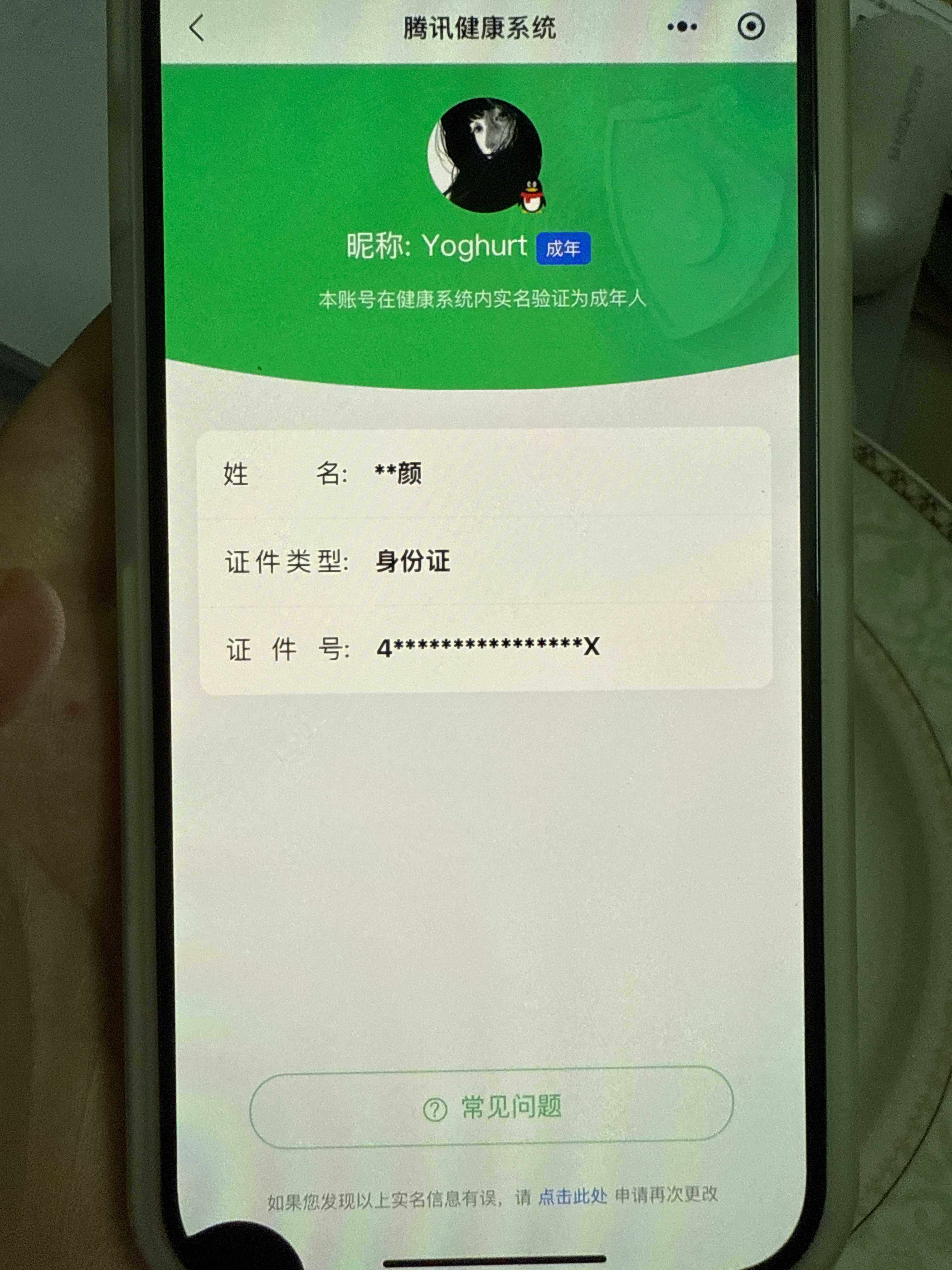WZ033201375王者荣耀账号详情图6 WZ033201375王者荣耀账号详情图6