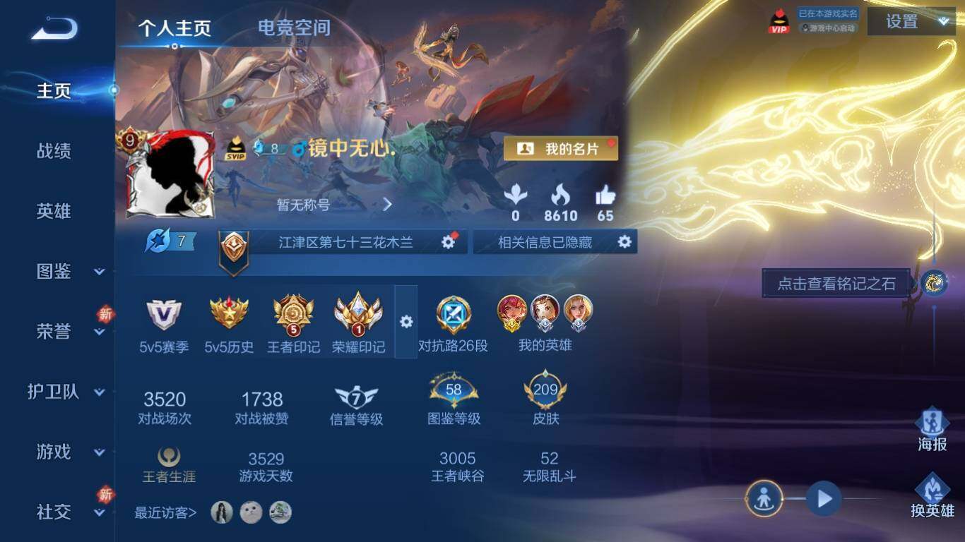 WZ033201375王者荣耀账号详情图7 WZ033201375王者荣耀账号详情图7