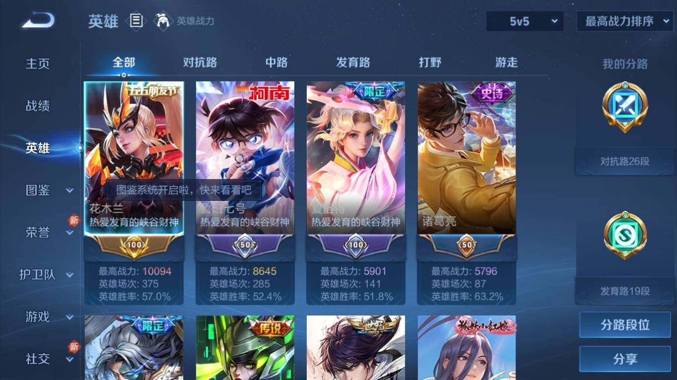 WZ033201375王者荣耀账号详情图8 WZ033201375王者荣耀账号详情图8