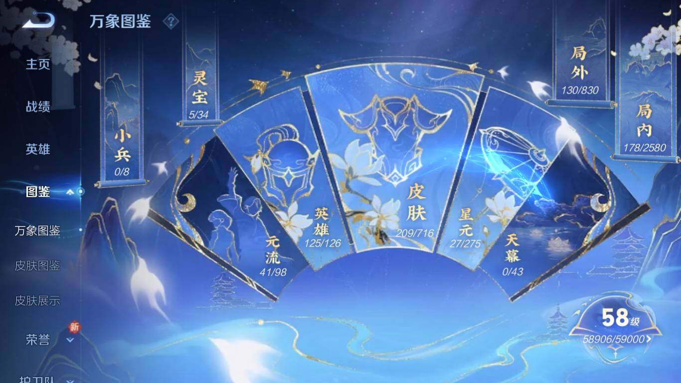 WZ033201375王者荣耀账号详情图9 WZ033201375王者荣耀账号详情图9