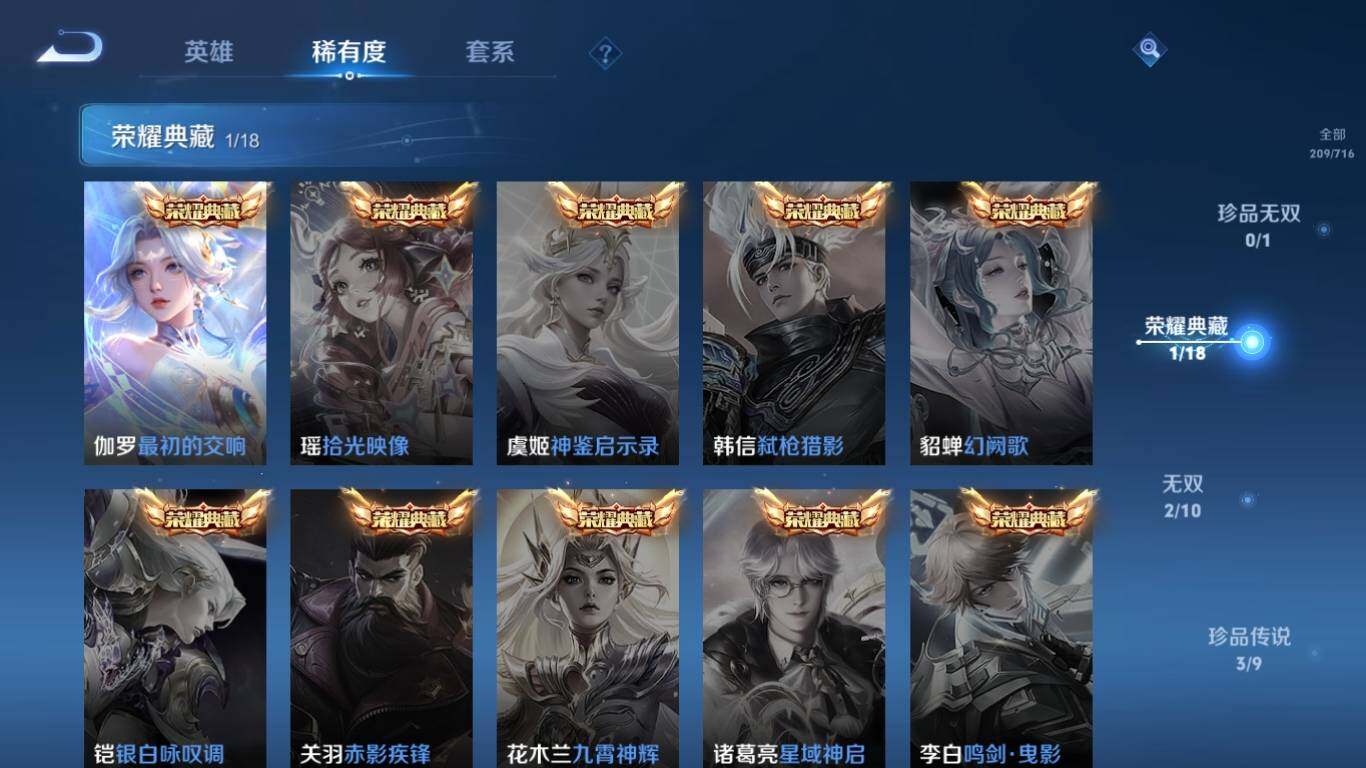 WZ033201375王者荣耀账号详情图11 WZ033201375王者荣耀账号详情图11