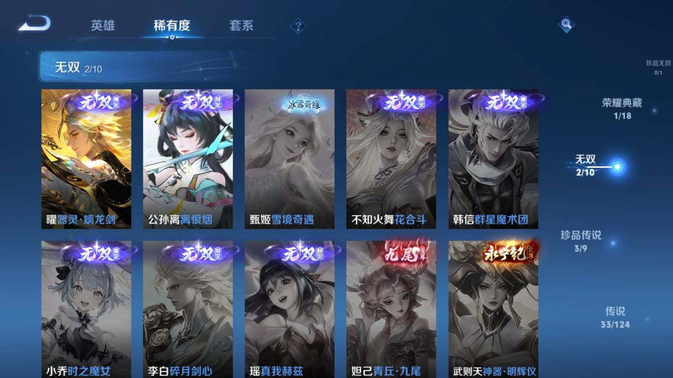 WZ033201375王者荣耀账号详情图12 WZ033201375王者荣耀账号详情图12
