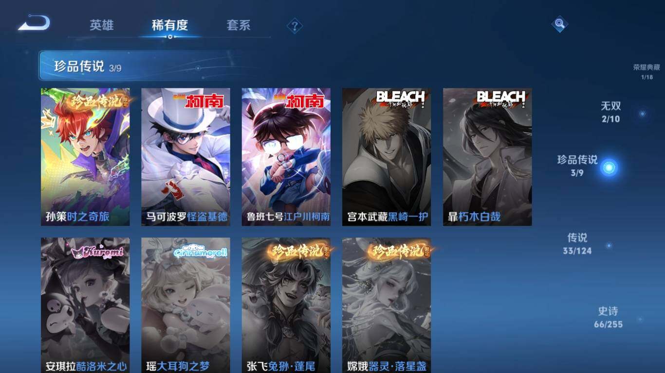 WZ033201375王者荣耀账号详情图13 WZ033201375王者荣耀账号详情图13