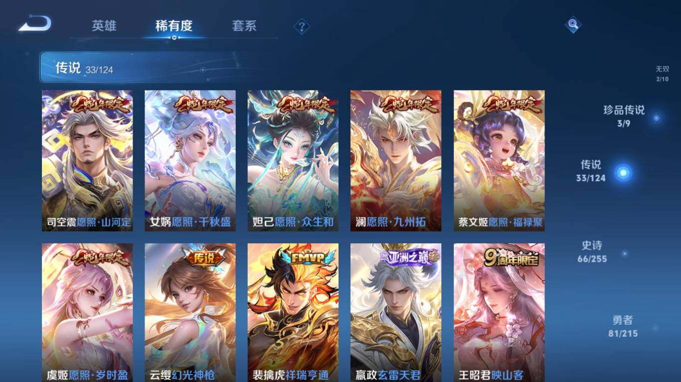 WZ033201375王者荣耀账号详情图14 WZ033201375王者荣耀账号详情图14