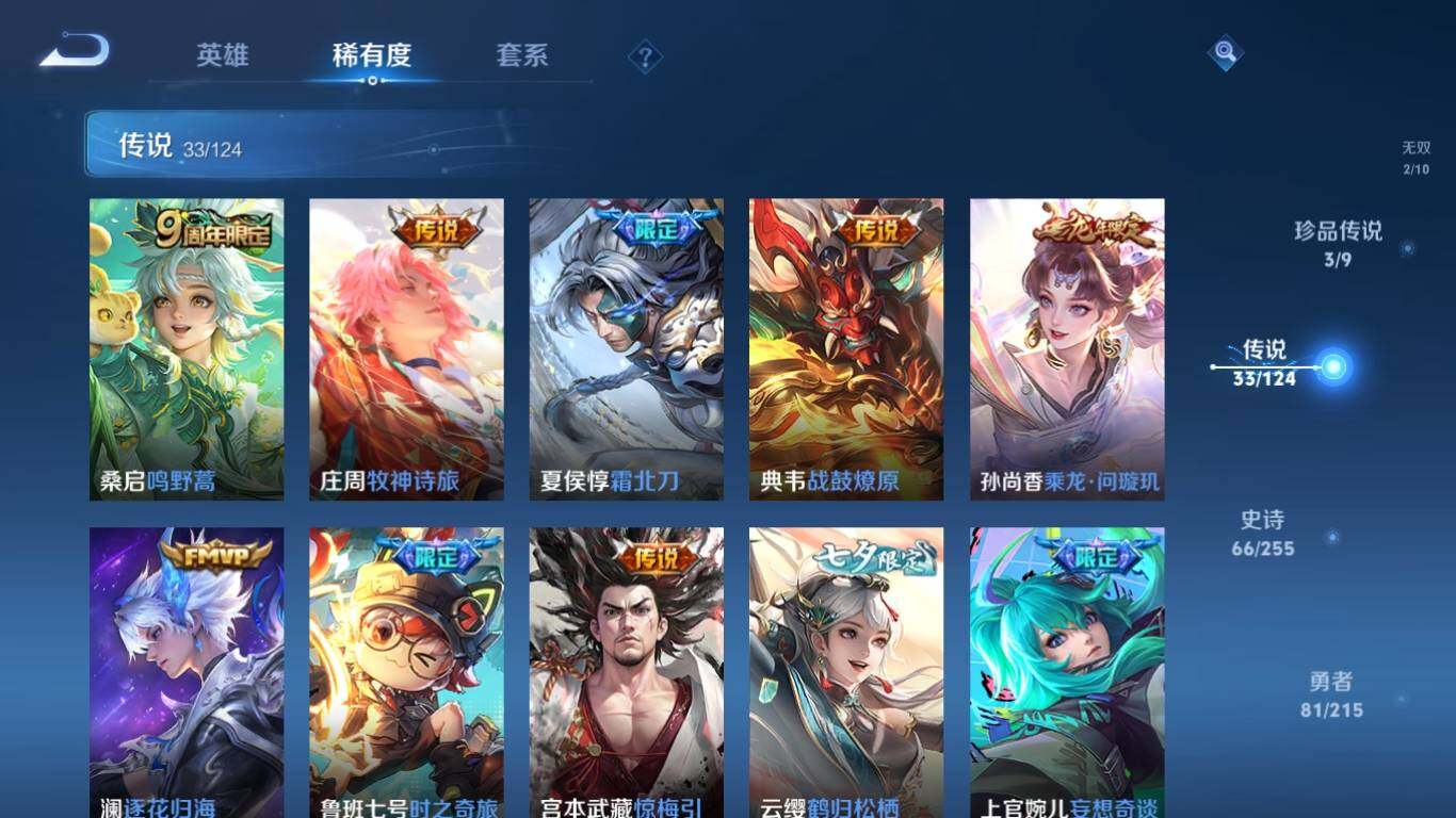 WZ033201375王者荣耀账号详情图15 WZ033201375王者荣耀账号详情图15