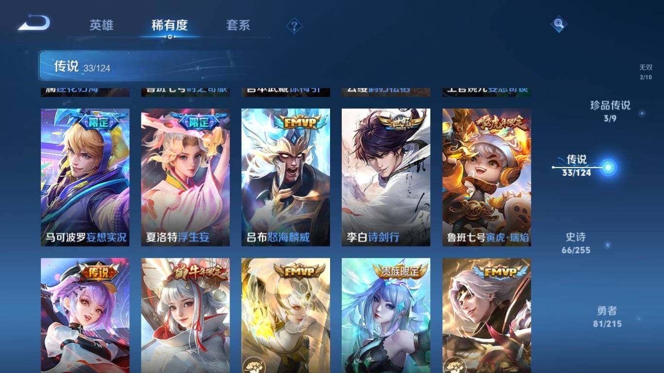 WZ033201375王者荣耀账号详情图16 WZ033201375王者荣耀账号详情图16