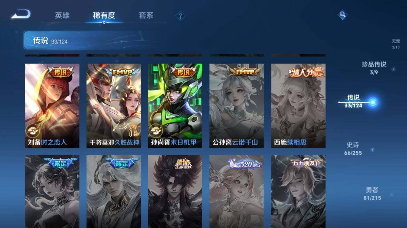 WZ033201375王者荣耀账号详情图17 WZ033201375王者荣耀账号详情图17