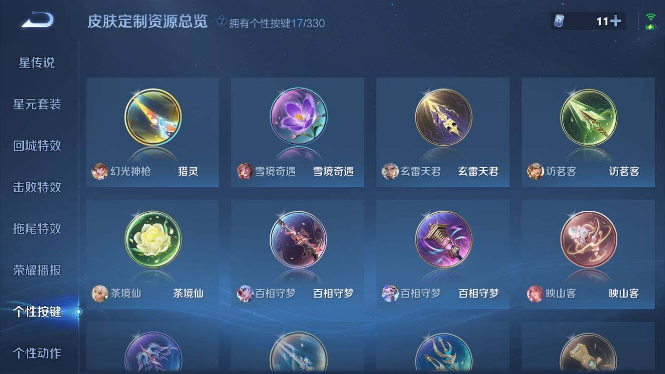 WZ033201375王者荣耀账号详情图19 WZ033201375王者荣耀账号详情图19