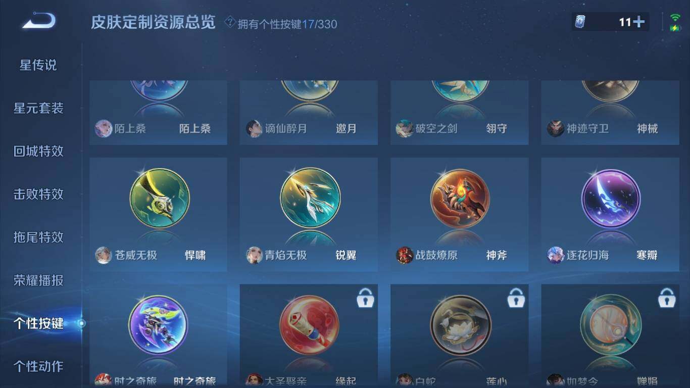 WZ033201375王者荣耀账号详情图20 WZ033201375王者荣耀账号详情图20