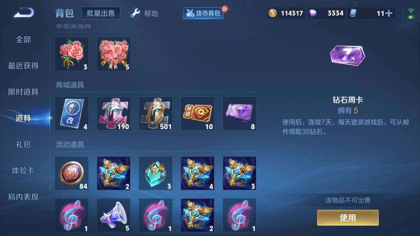 WZ033201375王者荣耀账号详情图22 WZ033201375王者荣耀账号详情图22