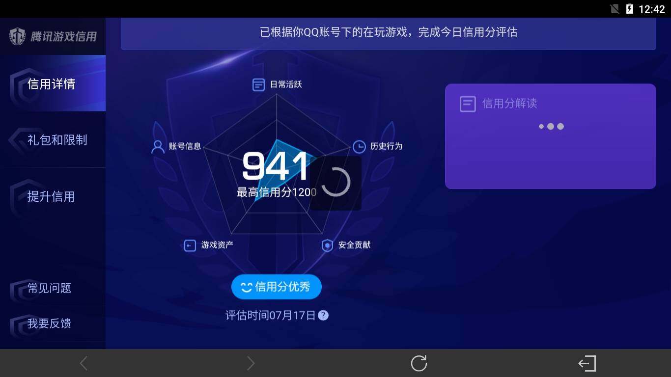 WZ033201375王者荣耀账号详情图23 WZ033201375王者荣耀账号详情图23