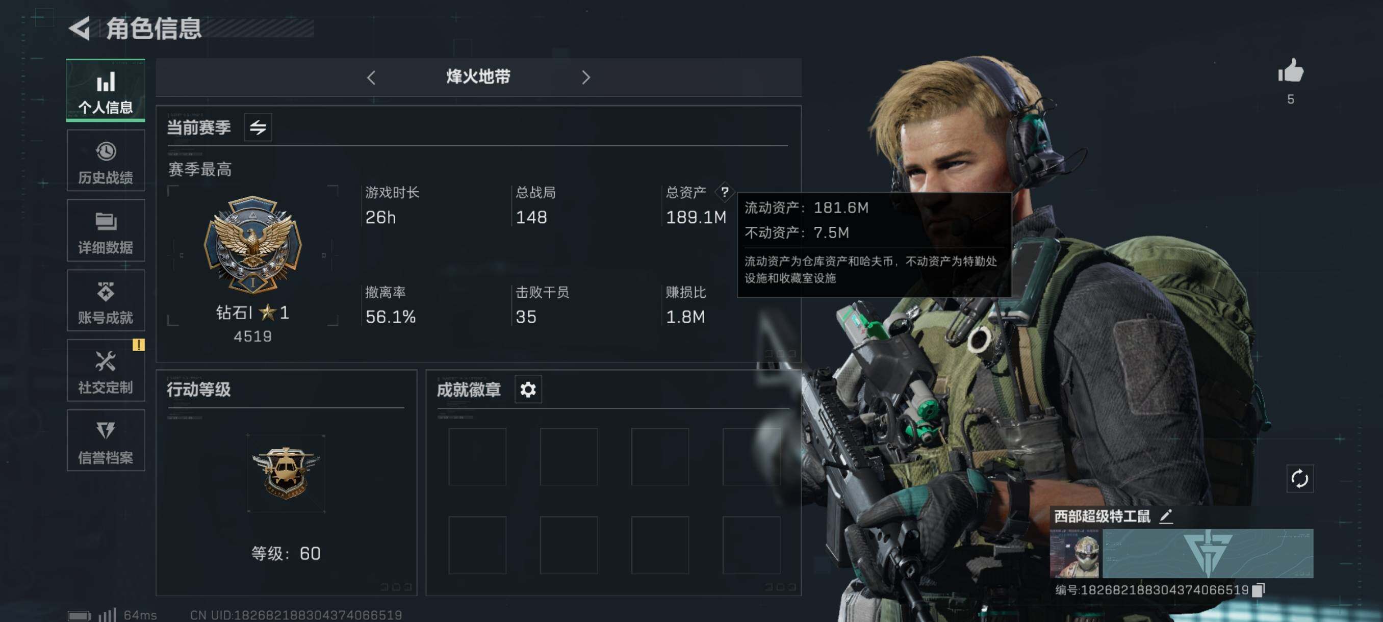 三角洲行动账号QQ[9965932]【Q区三端互通】【可二次】ASYs879-特勤处：仓库4级/训练中心6级/靶场3级-总资产189.1M-哈夫币128M-烽火等级：60级【勾选了部分账号，详细看图，平台认证商家店铺，