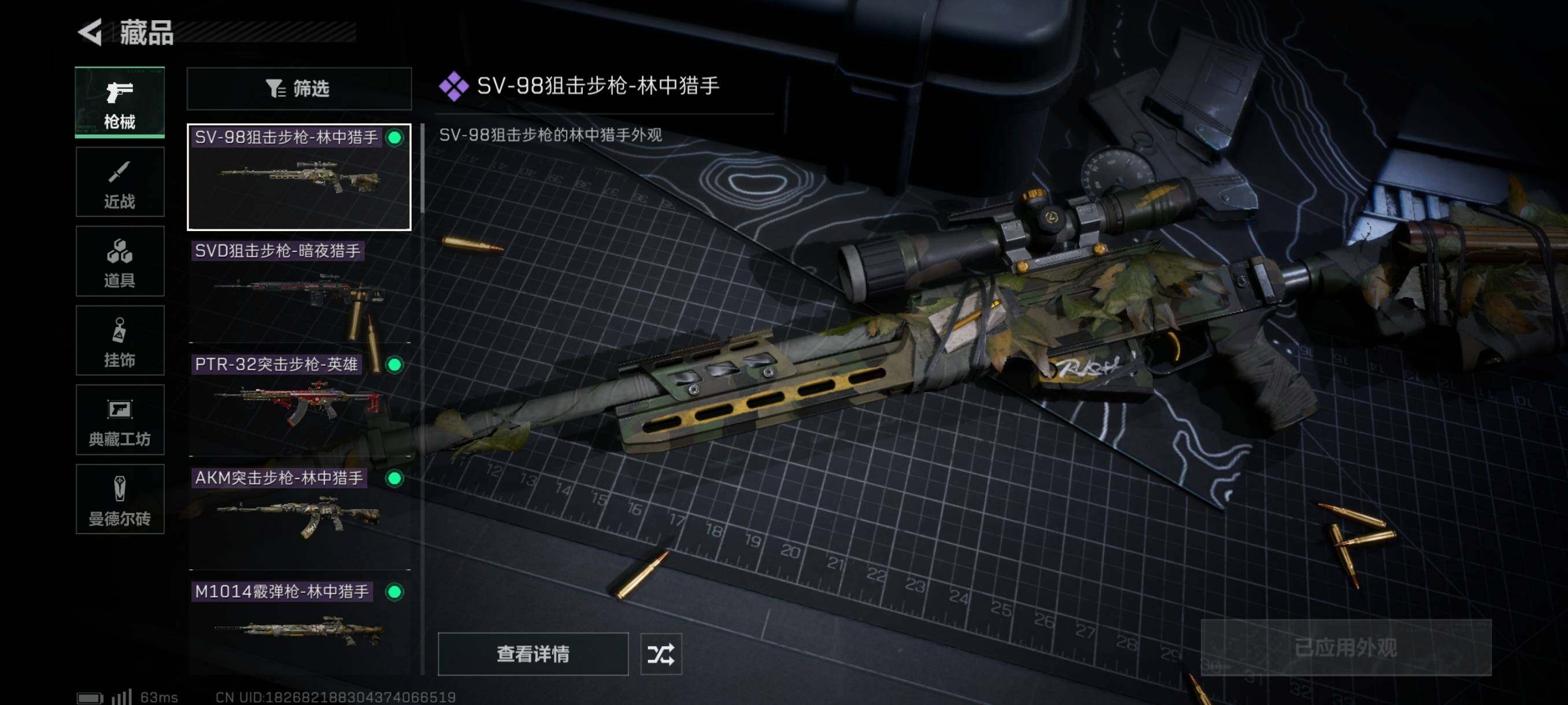 SJZYXS310977三角洲行动账号详情图5 SJZYXS310977三角洲行动账号详情图5