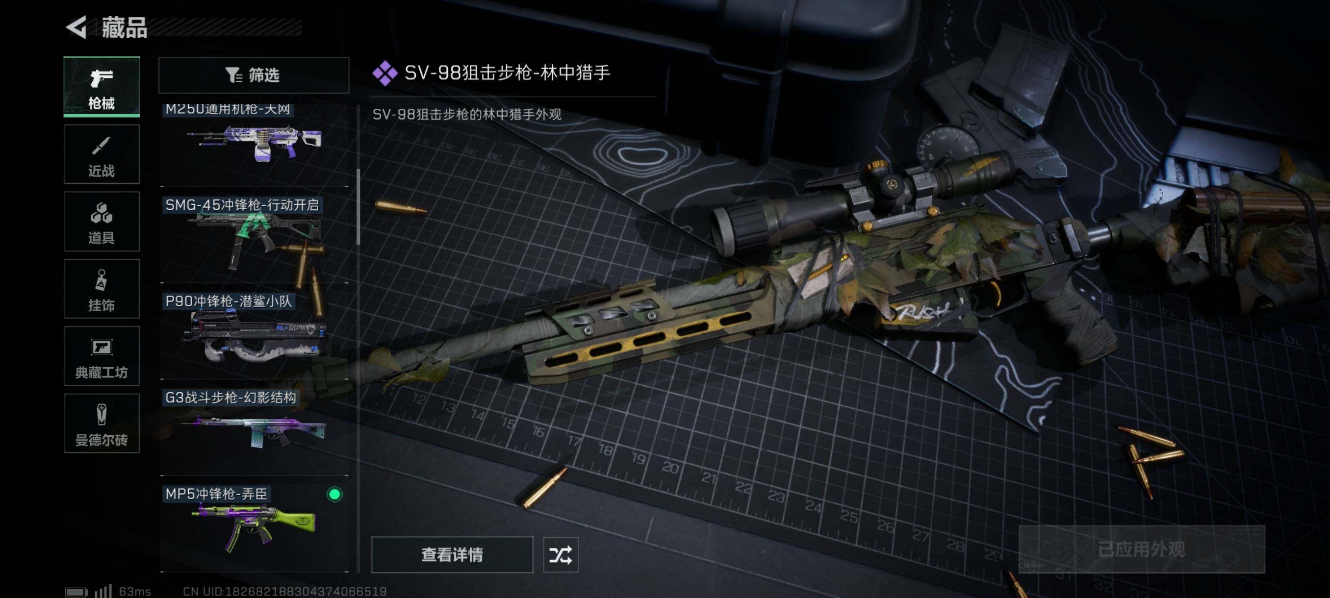 SJZYXS310977三角洲行动账号详情图6 SJZYXS310977三角洲行动账号详情图6