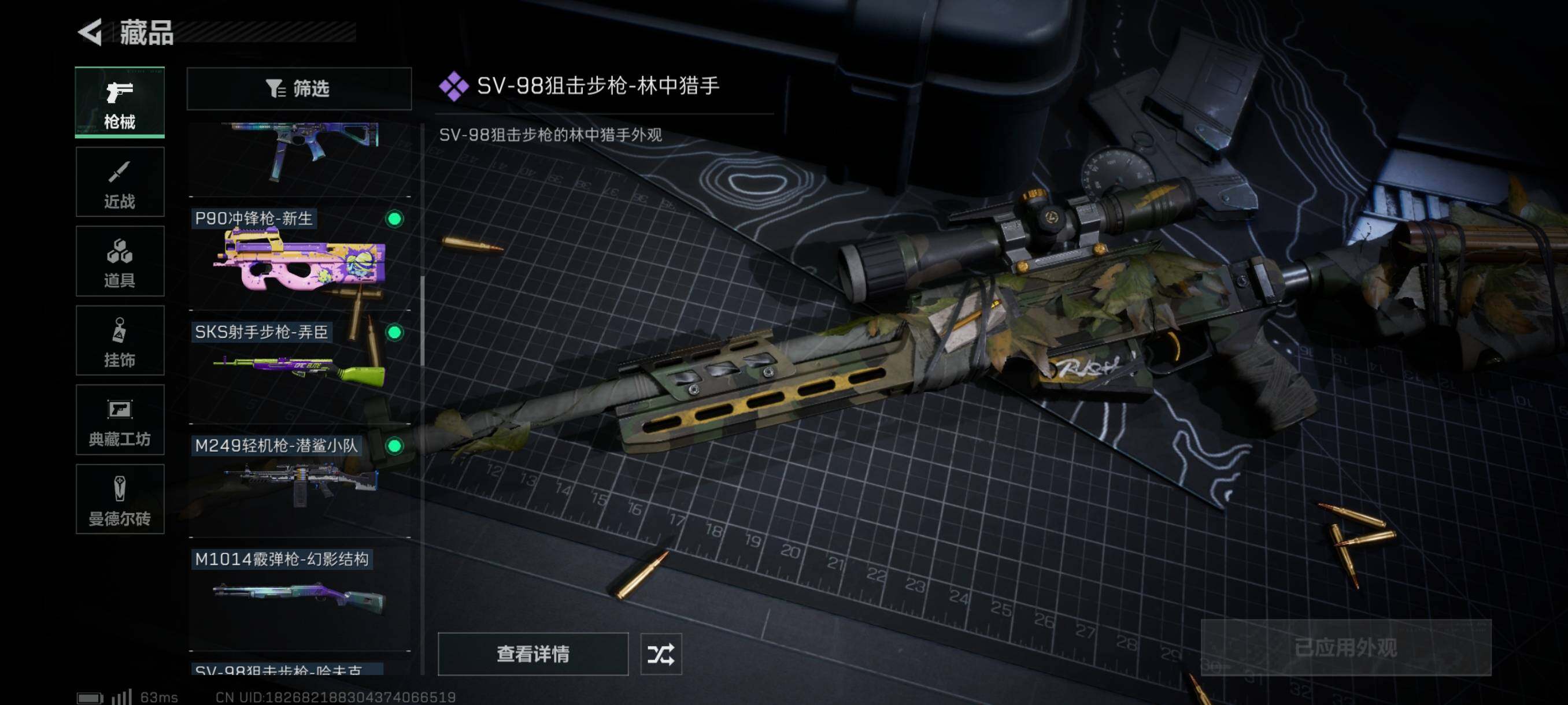 SJZYXS310977三角洲行动账号详情图7 SJZYXS310977三角洲行动账号详情图7