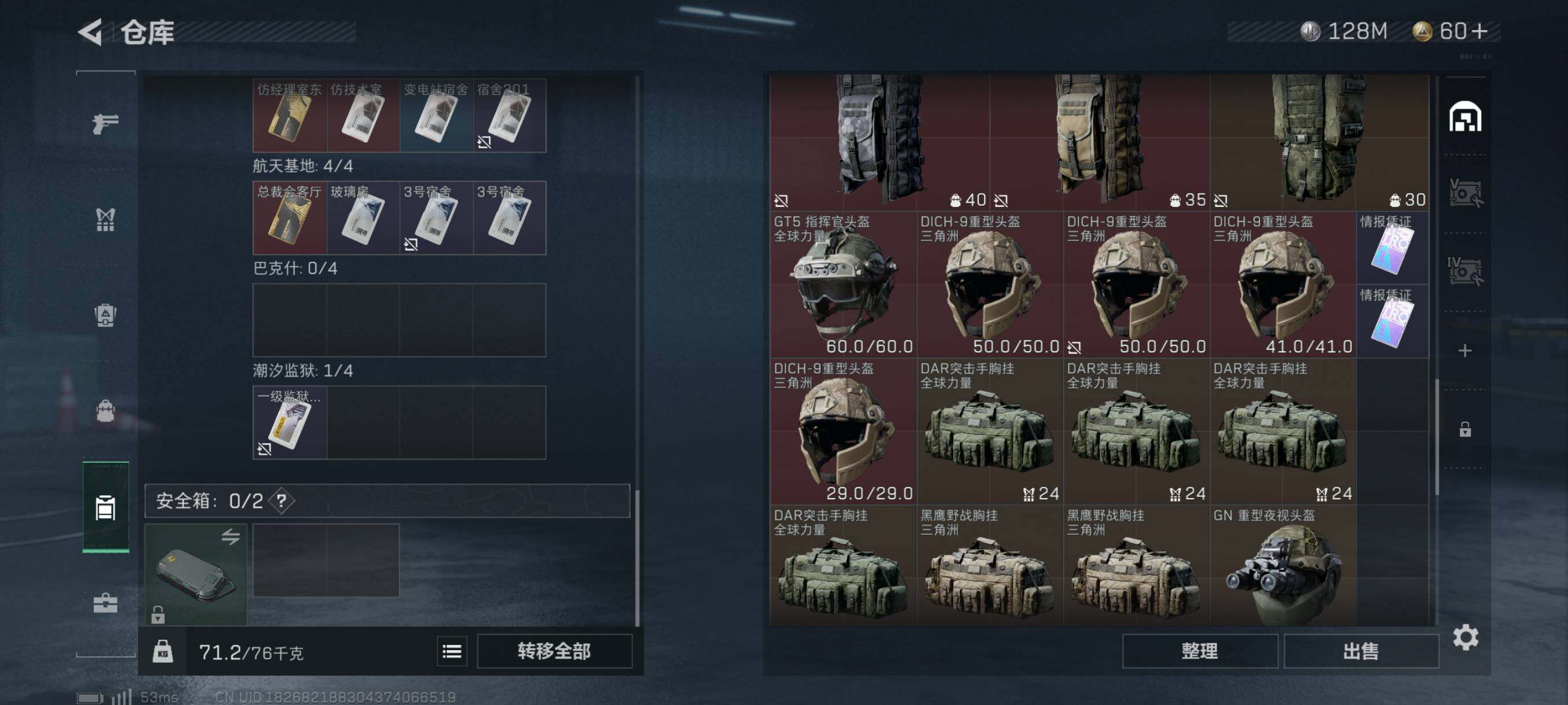 SJZYXS310977三角洲行动账号详情图11 SJZYXS310977三角洲行动账号详情图11