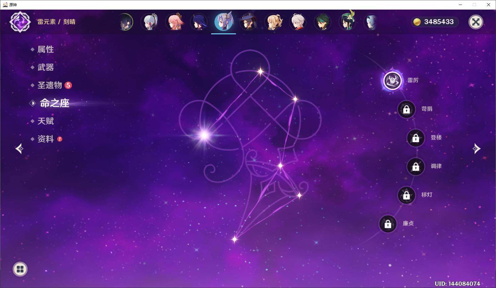 YSEY35942原神账号详情图5 YSEY35942原神账号详情图5
