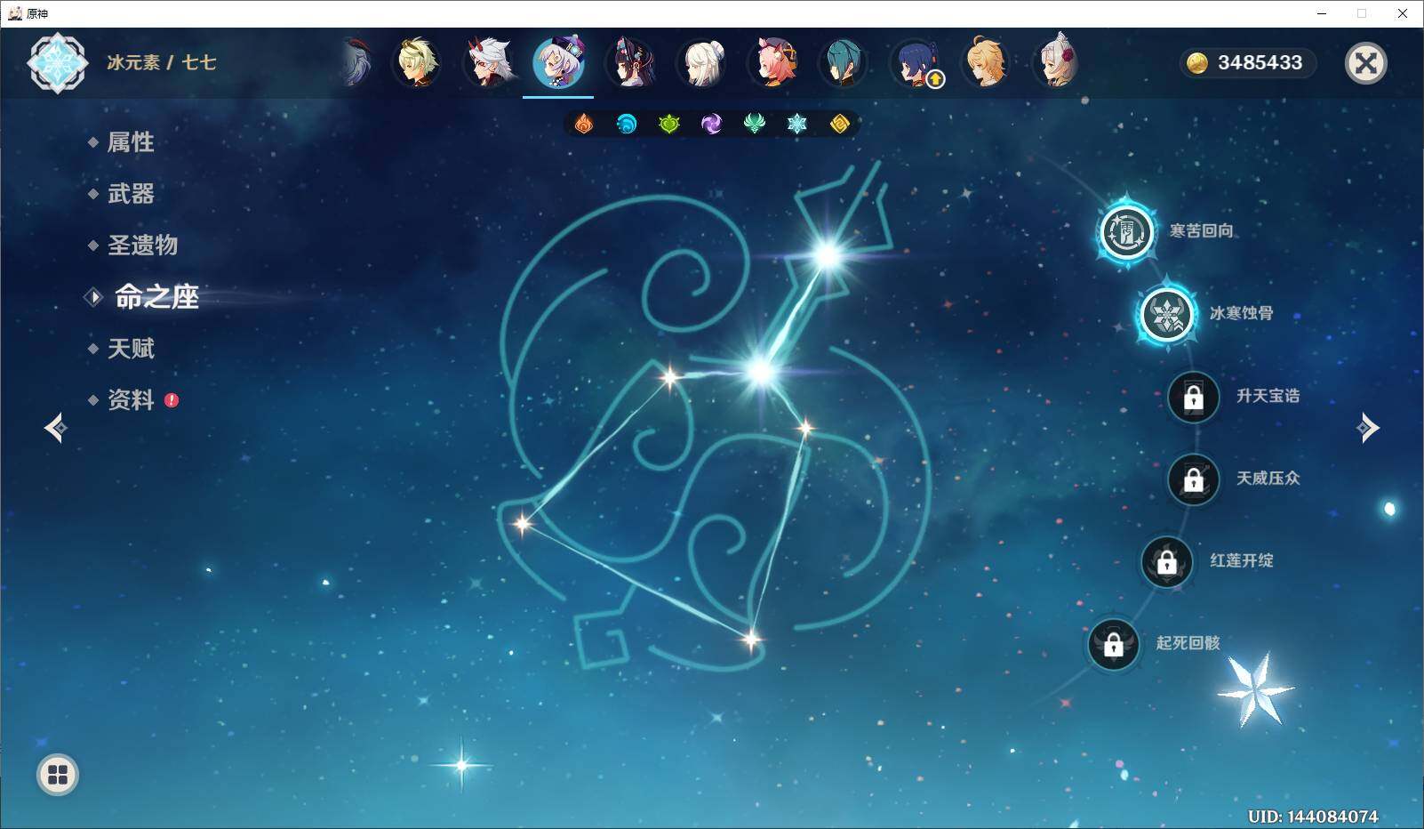 YSEY35942原神账号详情图8 YSEY35942原神账号详情图8
