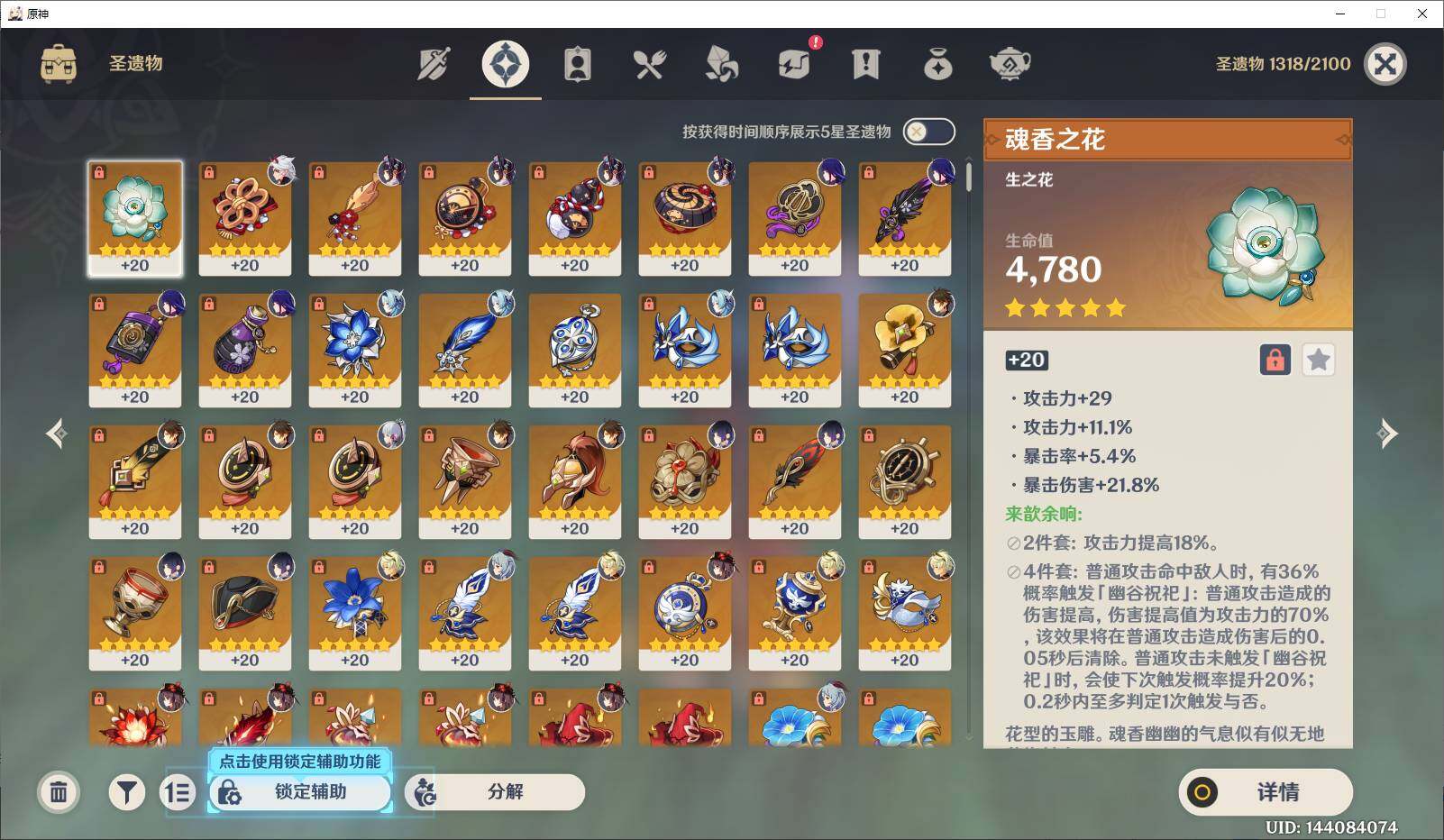 YSEY35942原神账号详情图10 YSEY35942原神账号详情图10