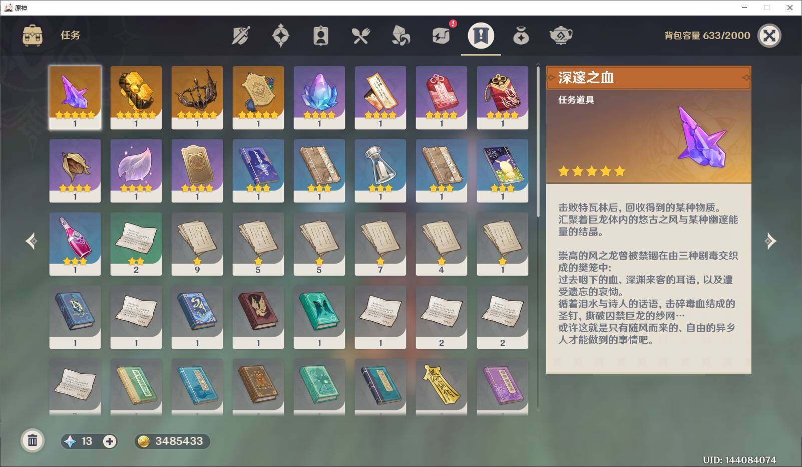 YSEY35942原神账号详情图11 YSEY35942原神账号详情图11