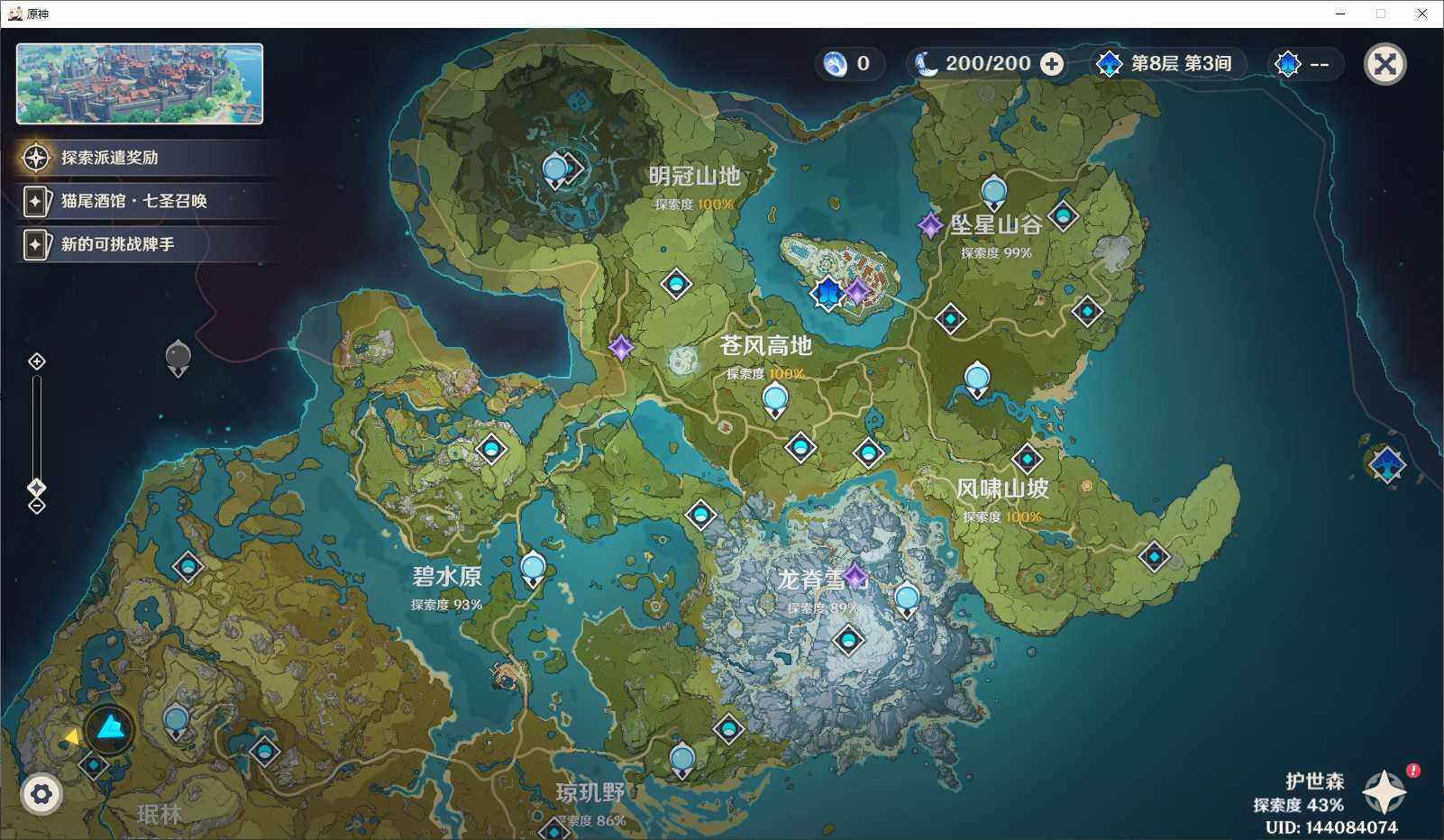 YSEY35942原神账号详情图12 YSEY35942原神账号详情图12
