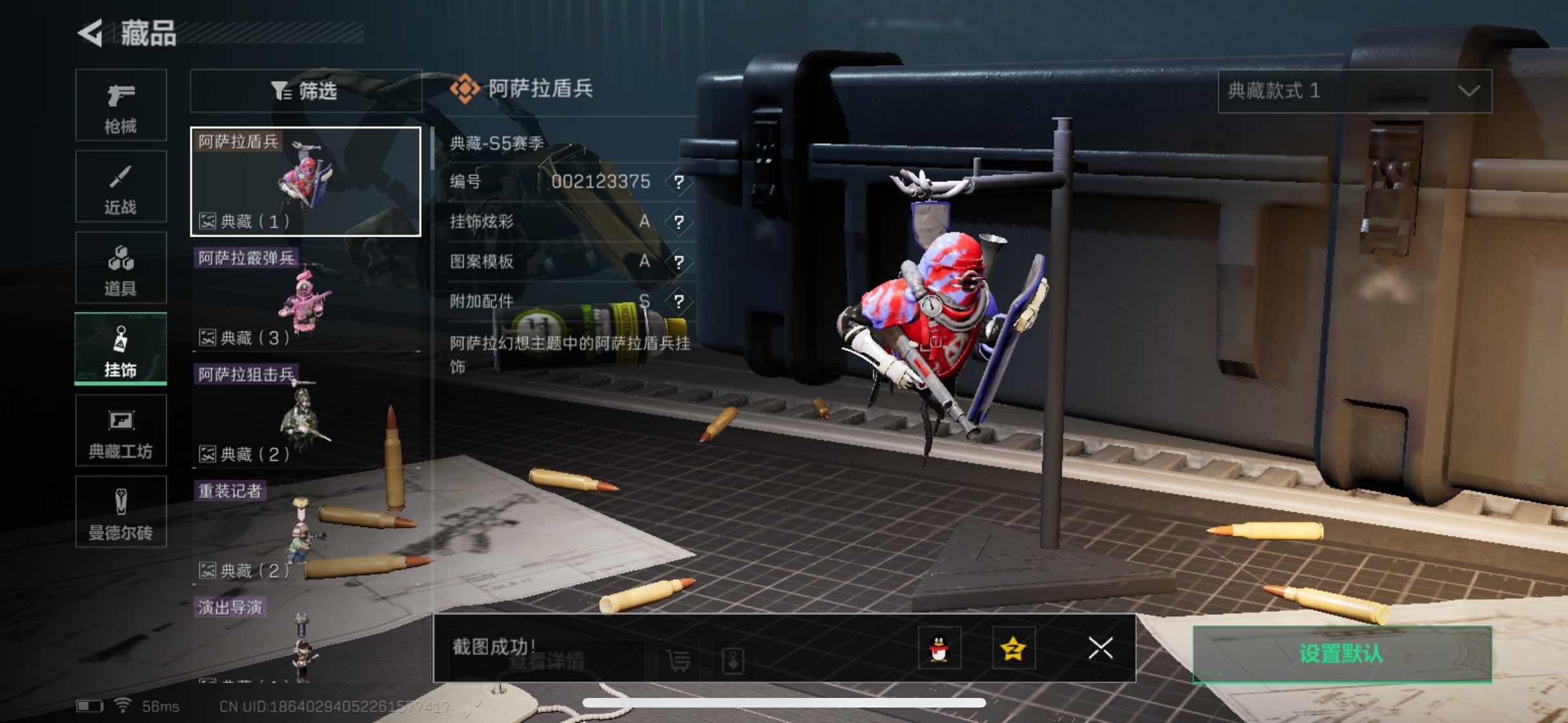 SJZYXS311047三角洲行动账号详情图8