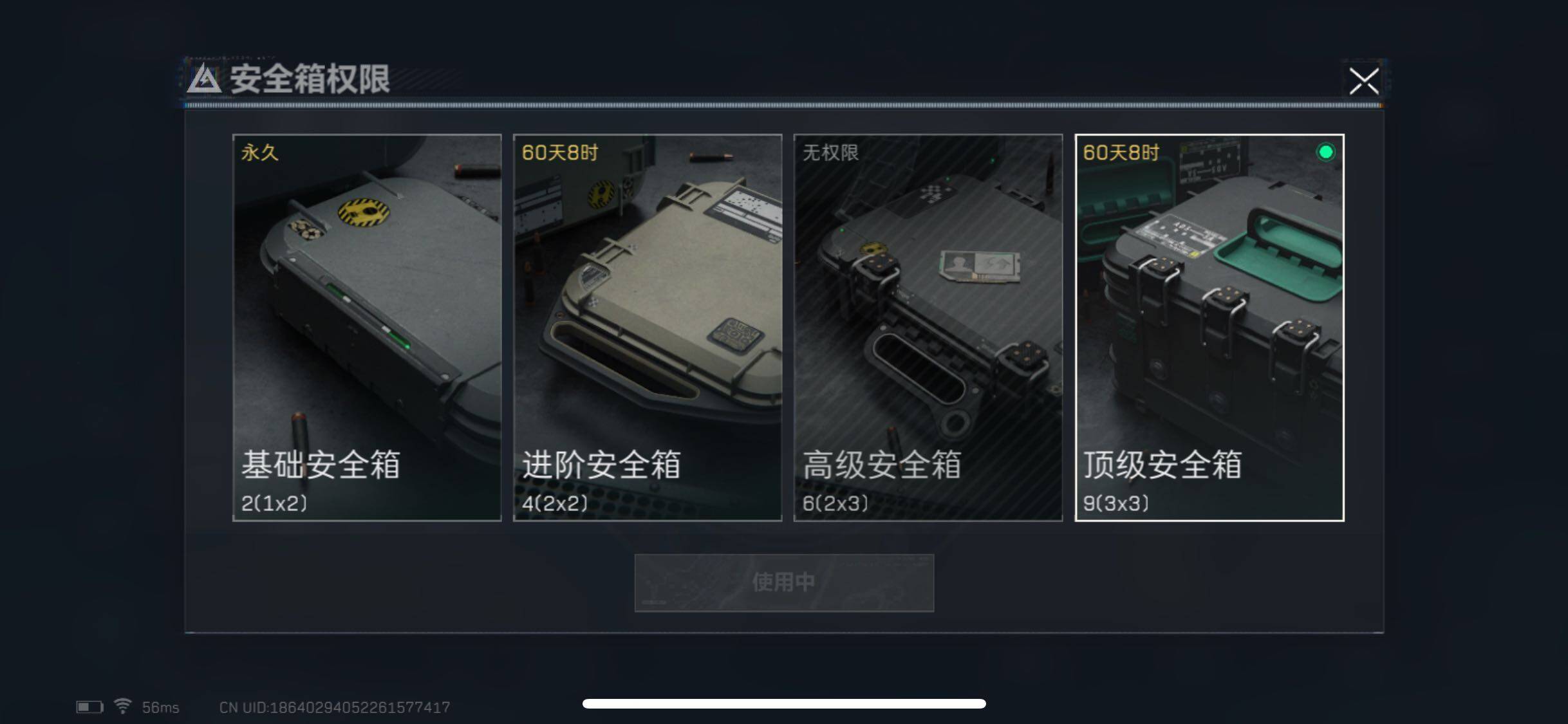 SJZYXS311047三角洲行动账号详情图9