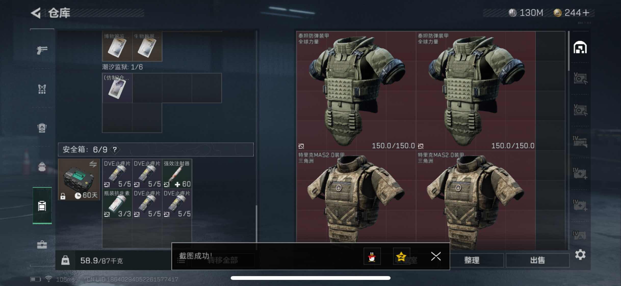 SJZYXS311047三角洲行动账号详情图10