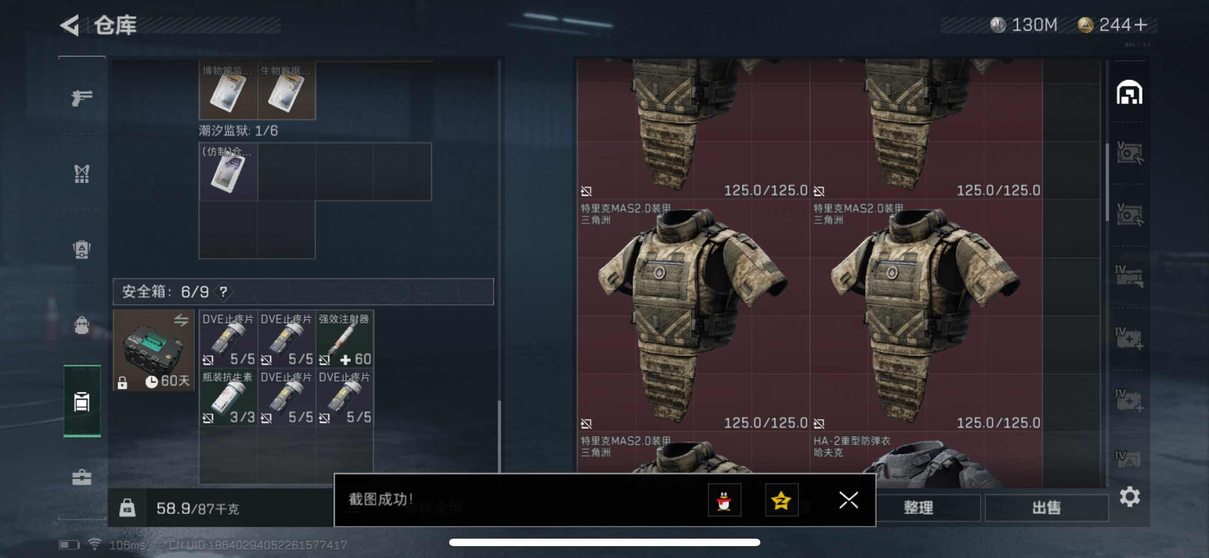 SJZYXS311047三角洲行动账号详情图11