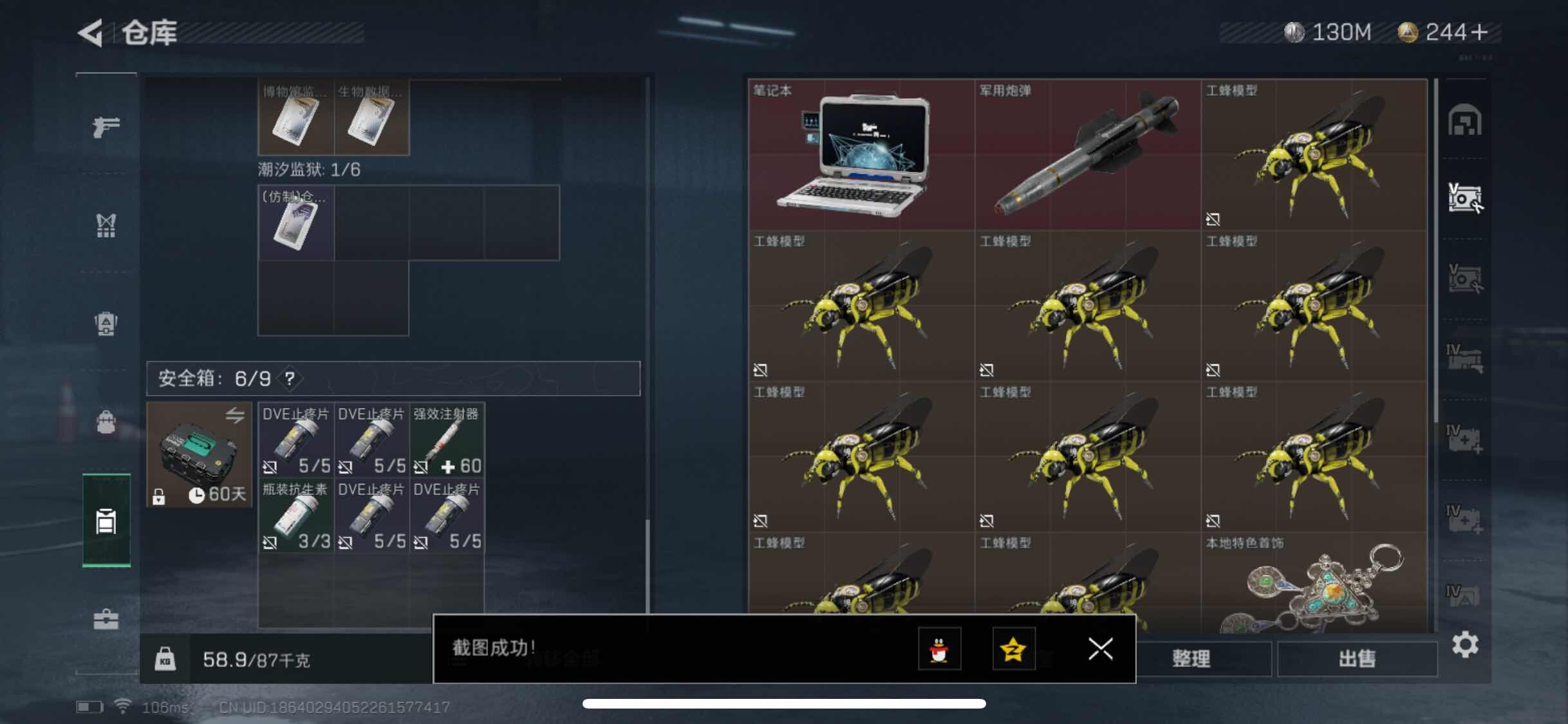 SJZYXS311047三角洲行动账号详情图12