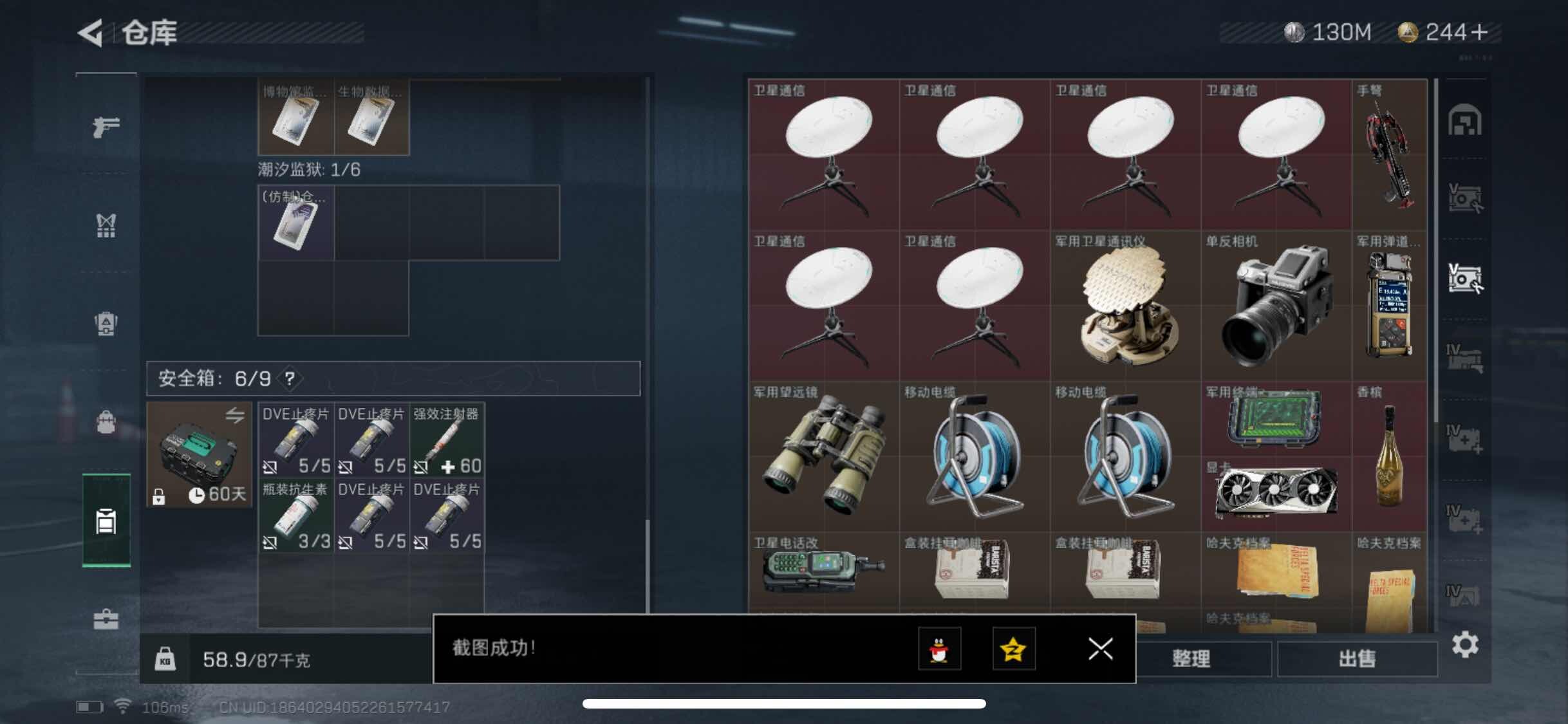 SJZYXS311047三角洲行动账号详情图13
