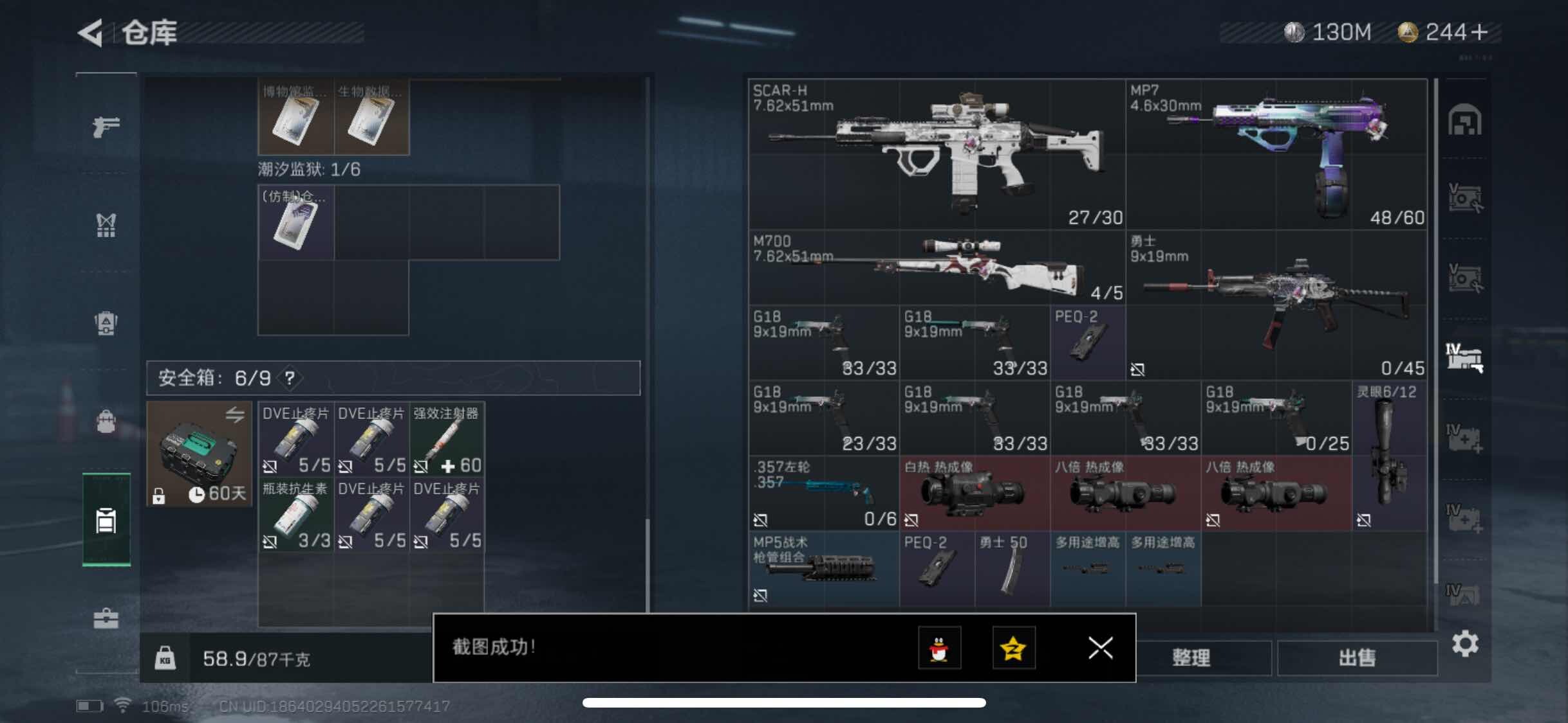 SJZYXS311047三角洲行动账号详情图14