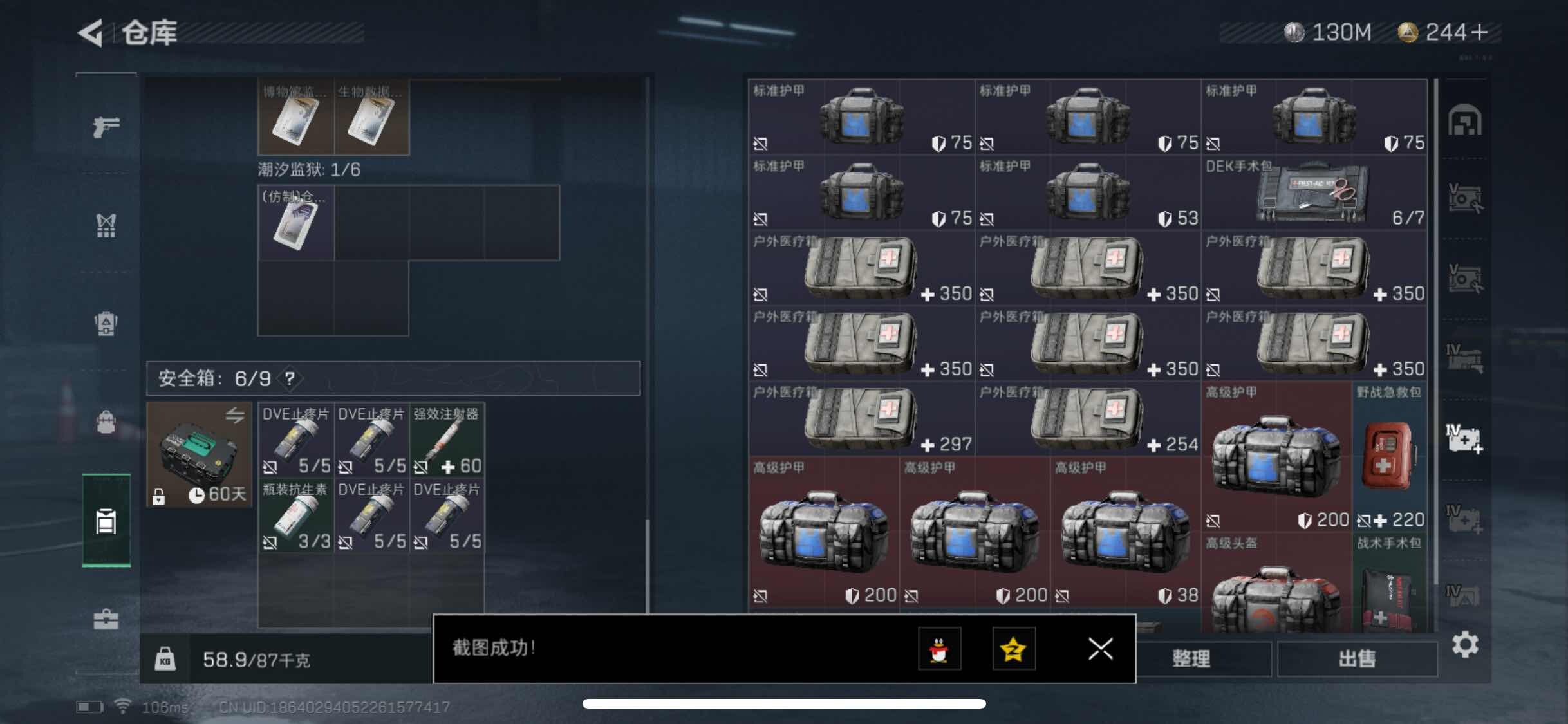 SJZYXS311047三角洲行动账号详情图15
