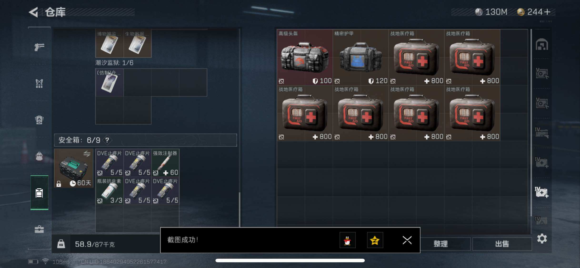 SJZYXS311047三角洲行动账号详情图16