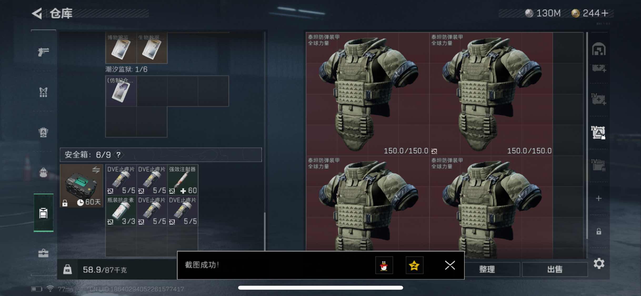 SJZYXS311047三角洲行动账号详情图17