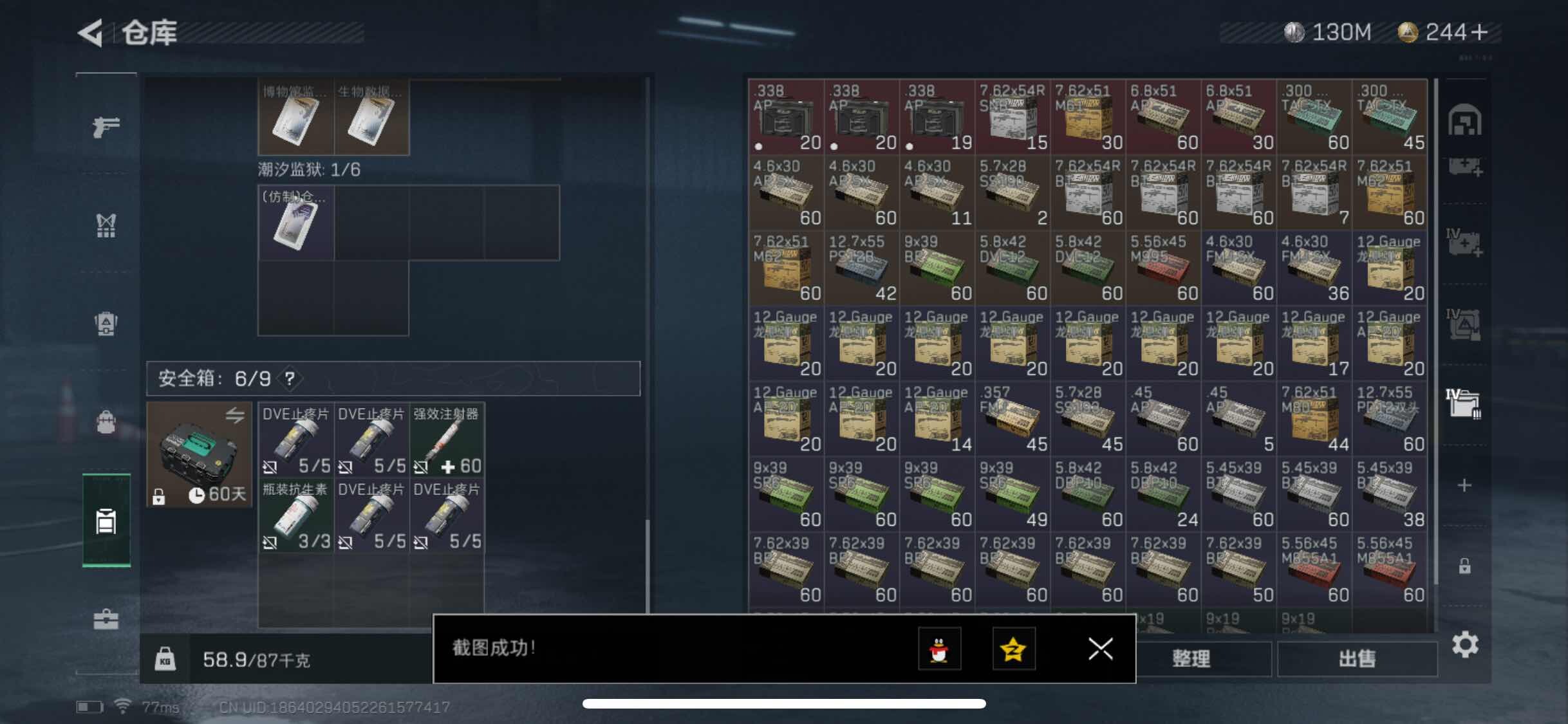 SJZYXS311047三角洲行动账号详情图18
