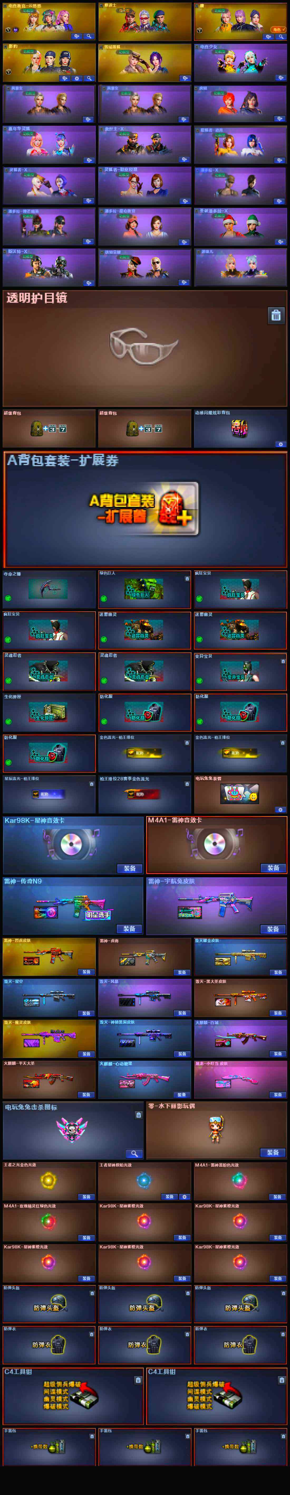 CFSSW320073穿越火线账号详情图6 CFSSW320073穿越火线账号详情图6