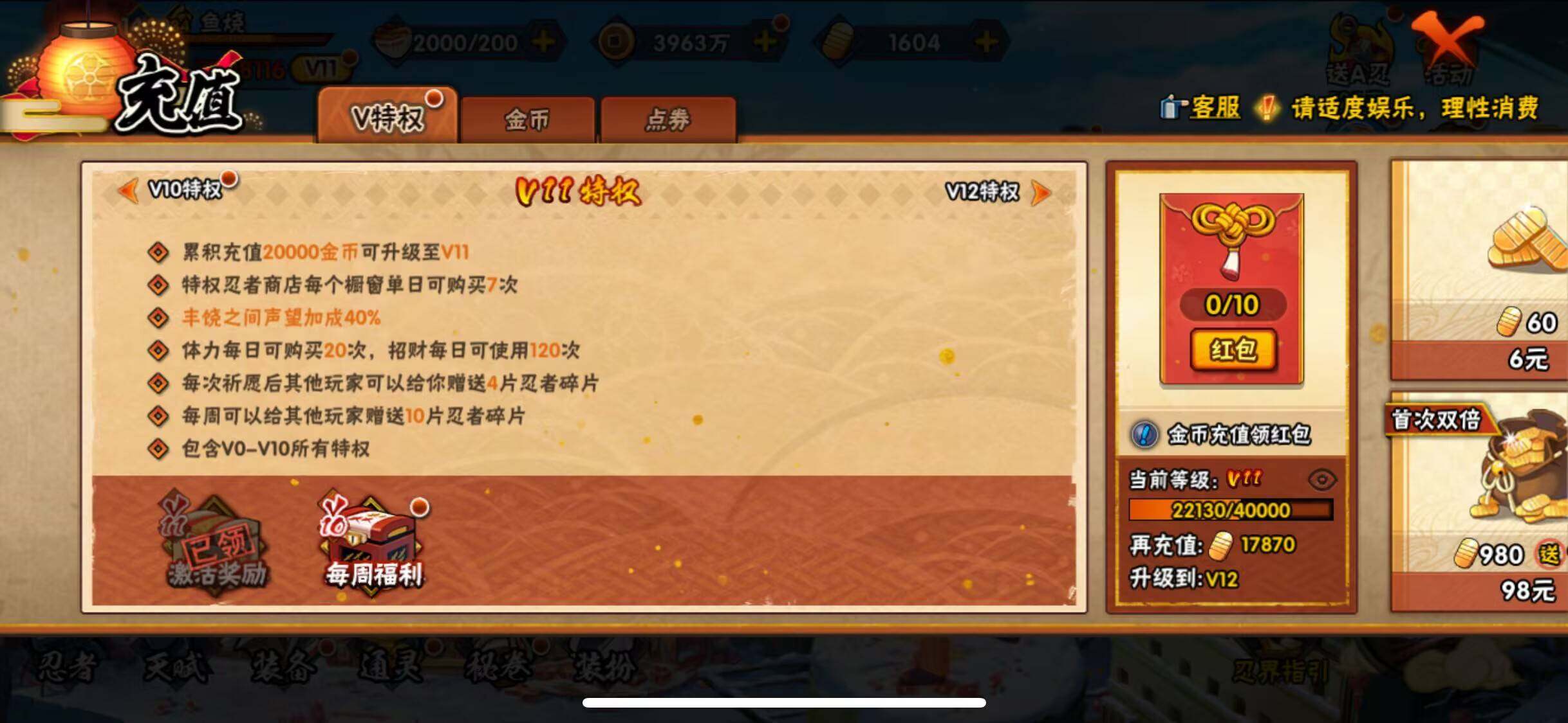 HYJM315027火影忍者账号详情图5 HYJM315027火影忍者账号详情图5