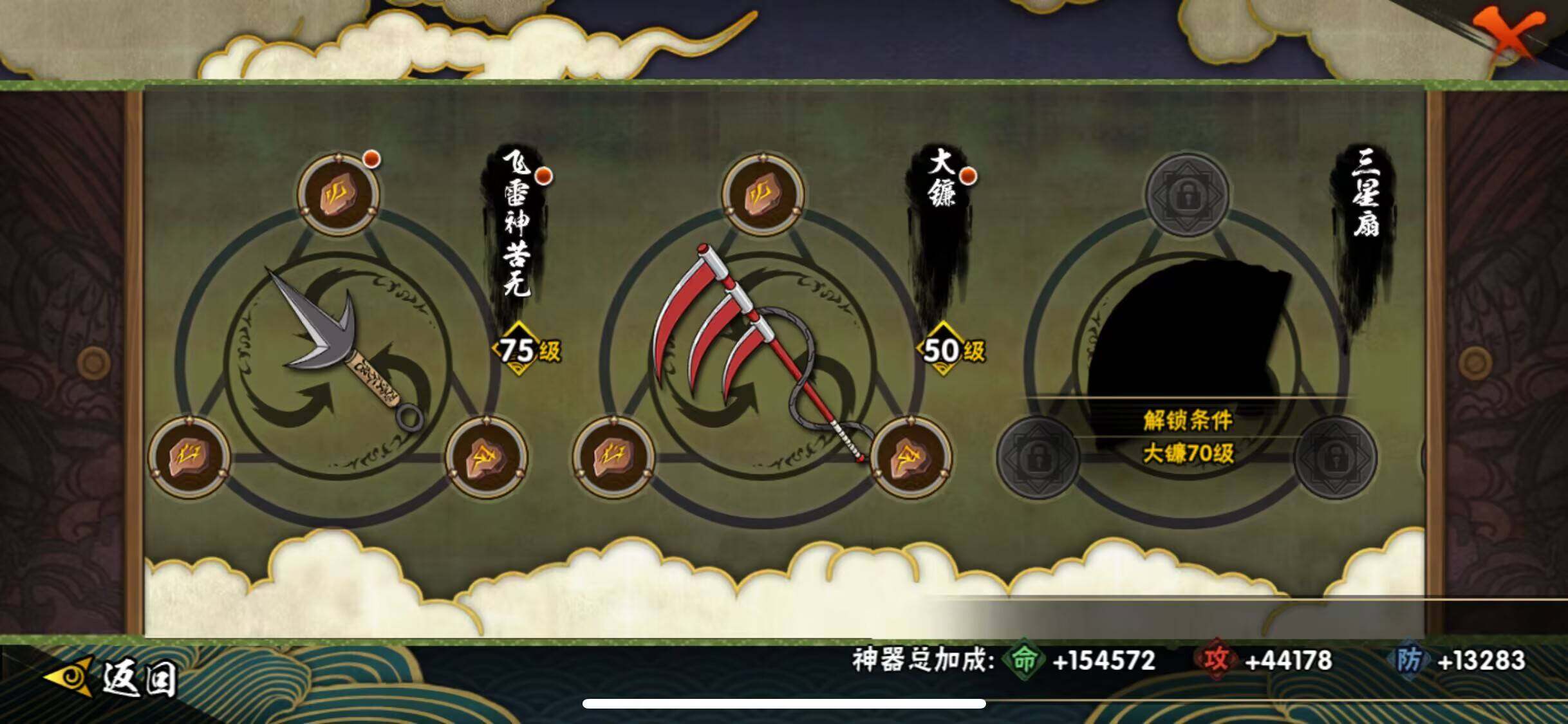 HYJM315027火影忍者账号详情图15 HYJM315027火影忍者账号详情图15