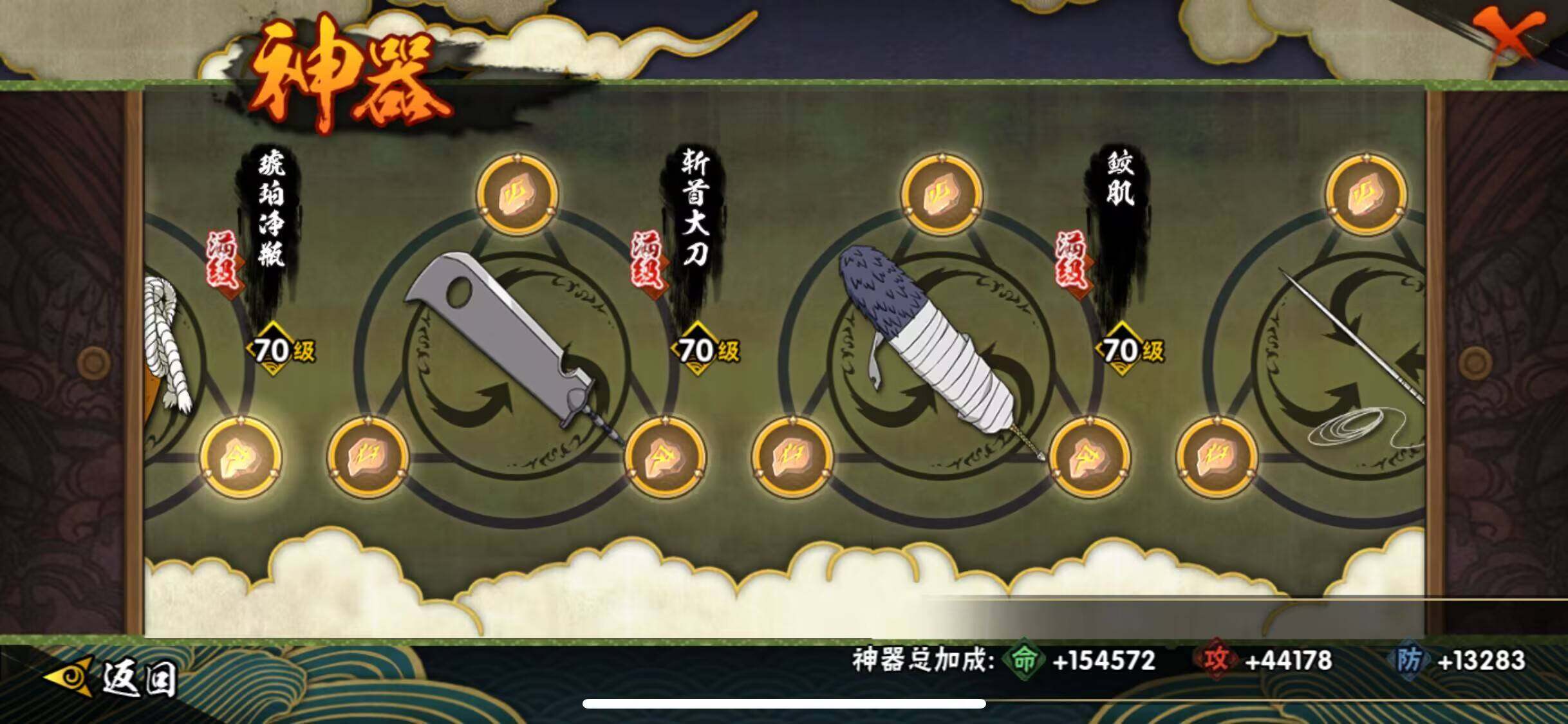 HYJM315027火影忍者账号详情图17 HYJM315027火影忍者账号详情图17