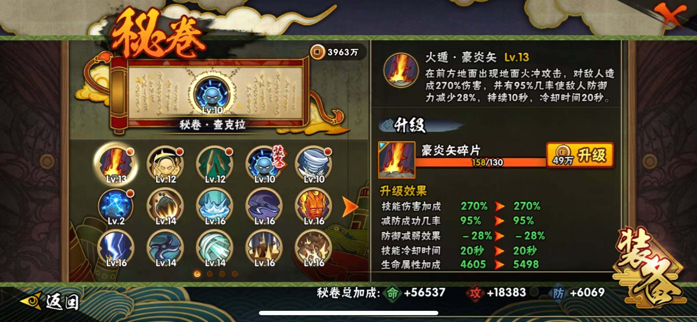 HYJM315027火影忍者账号详情图22 HYJM315027火影忍者账号详情图22