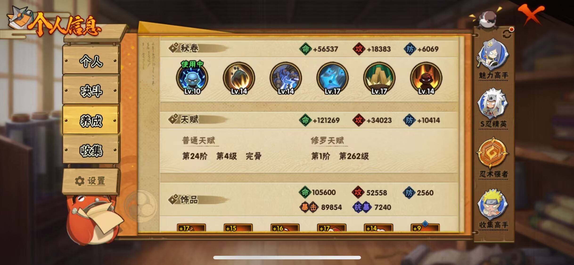HYJM315027火影忍者账号详情图27 HYJM315027火影忍者账号详情图27