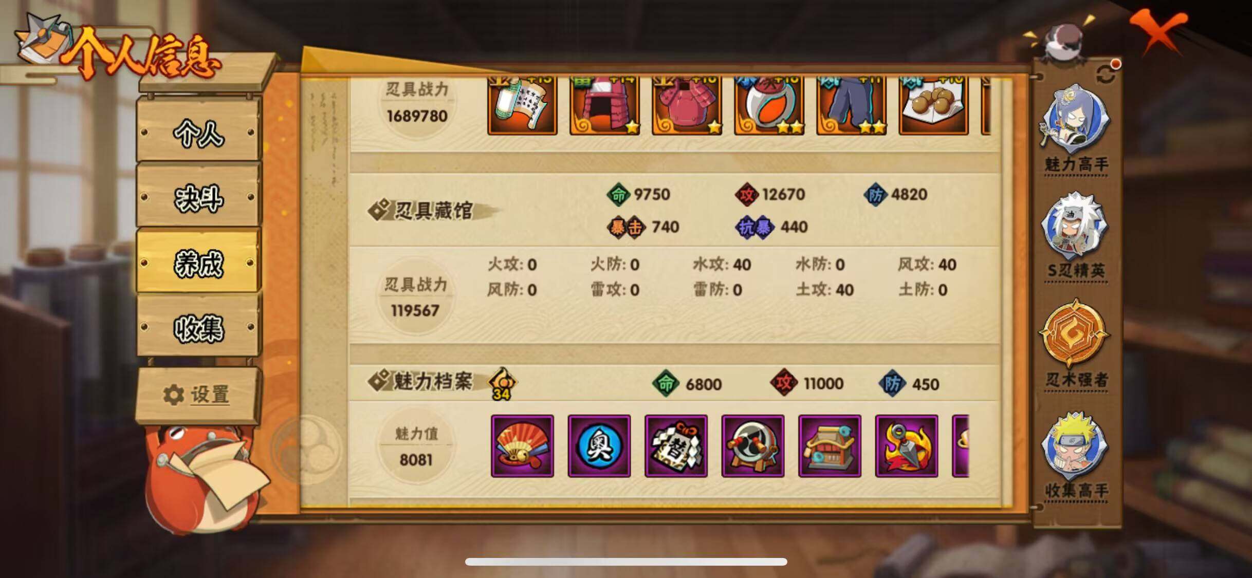 HYJM315027火影忍者账号详情图28 HYJM315027火影忍者账号详情图28