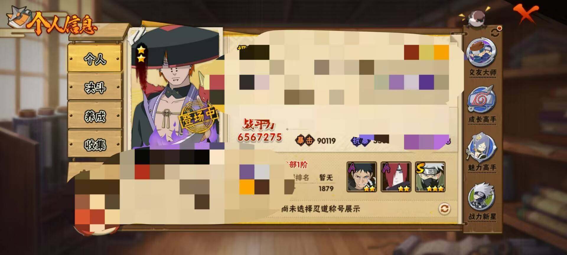 HYEY314775火影忍者账号详情图4 HYEY314775火影忍者账号详情图4
