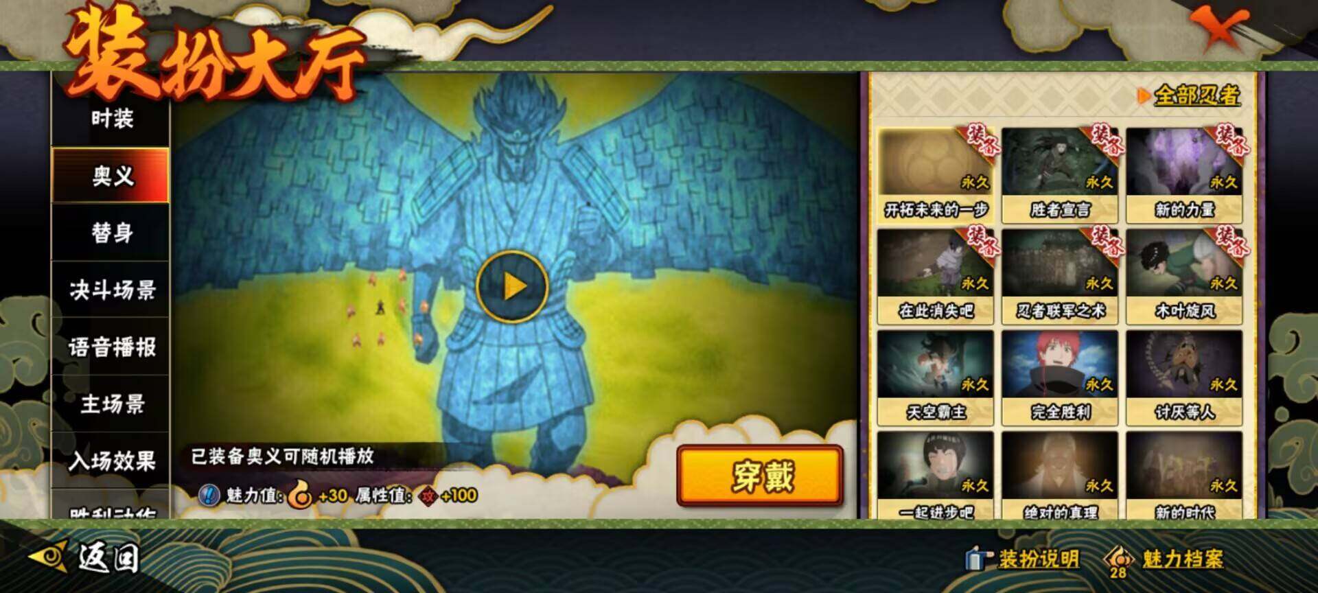 HYEY314775火影忍者账号详情图19 HYEY314775火影忍者账号详情图19