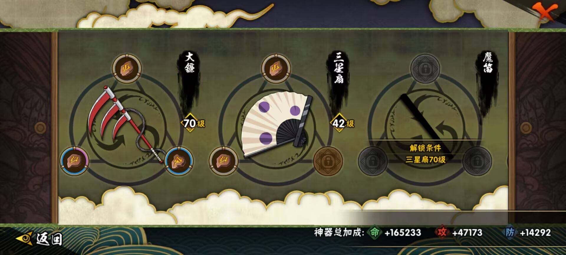 HYEY314775火影忍者账号详情图25 HYEY314775火影忍者账号详情图25