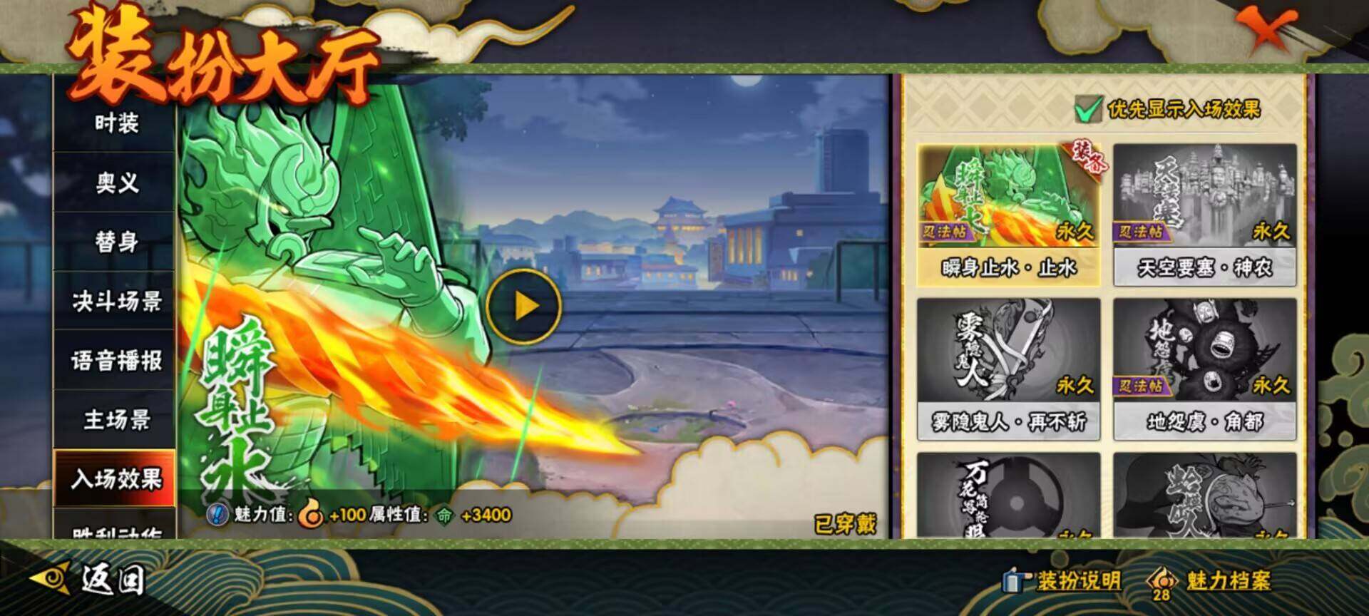 HYEY314775火影忍者账号详情图31 HYEY314775火影忍者账号详情图31