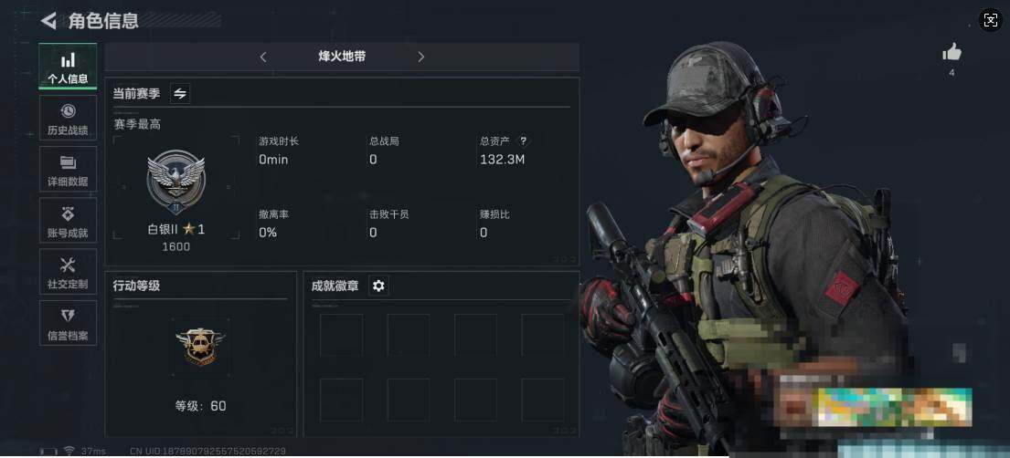 三角洲行动账号QQ【SJZ1203】总资产(M)：132.8M/哈夫币(K)：41426K/哈夫币(K)：41426K/全面战场等级：1_段位：无段位/烽火地带等级：60_段位：无段位/近战-黑鹰/AKM突击步枪-林