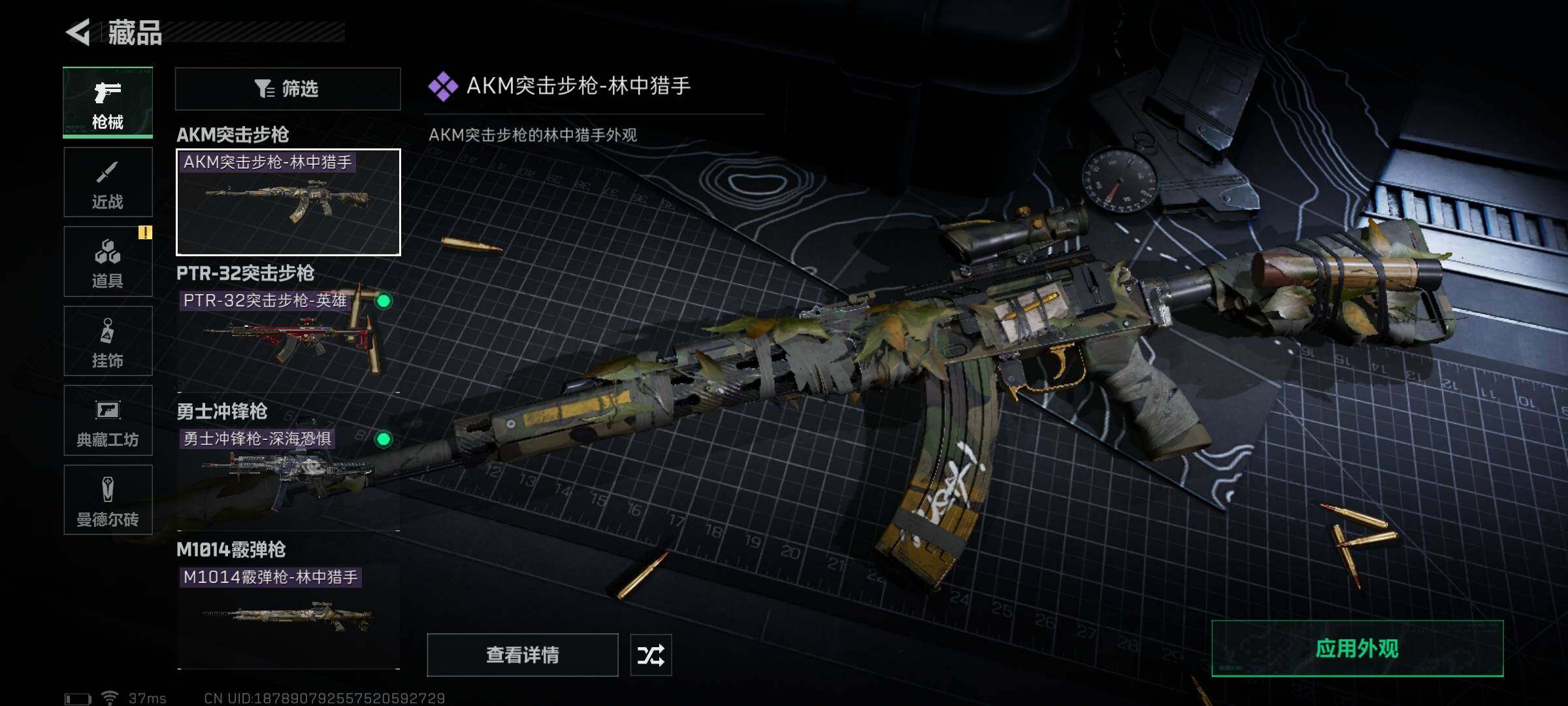 SJZEY310271三角洲行动账号详情图2 SJZEY310271三角洲行动账号详情图2